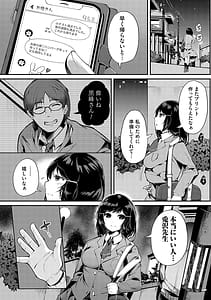 Page 7: 006.jpg | Ochite Otome wa Hana Hokorobu | View Page!