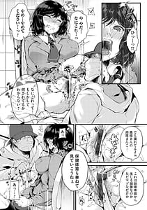 Page 11: 010.jpg | Ochite Otome wa Hana Hokorobu | View Page!