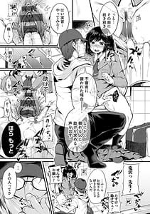 Page 12: 011.jpg | Ochite Otome wa Hana Hokorobu | View Page!