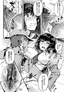 Page 15: 014.jpg | Ochite Otome wa Hana Hokorobu | View Page!