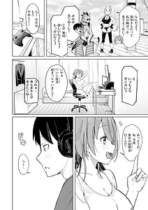 Page 4: 003.jpg | Off-pako Shimasu - Off-pako CHANCE | View Page!