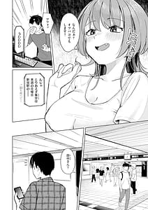 Page 6: 005.jpg | Off-pako Shimasu - Off-pako CHANCE | View Page!