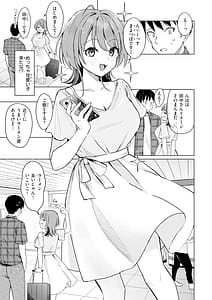 Page 7: 006.jpg | Off-pako Shimasu - Off-pako CHANCE | View Page!