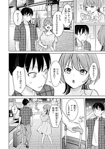 Page 8: 007.jpg | Off-pako Shimasu - Off-pako CHANCE | View Page!