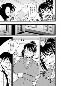 Page 8: 007.jpg | Office de Tsuma wa Netorareru | View Page!
