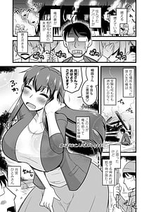 Page 5: 004.jpg | Oide yo NTR Danchi | View Page!