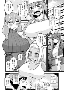 Page 6: 005.jpg | Oide yo NTR Danchi | View Page!