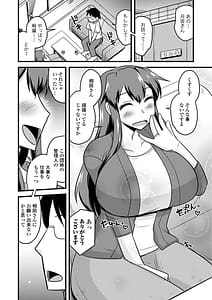 Page 8: 007.jpg | Oide yo NTR Danchi | View Page!