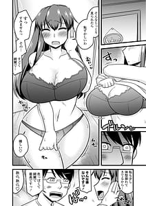 Page 10: 009.jpg | Oide yo NTR Danchi | View Page!
