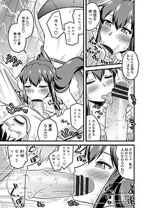 Page 13: 012.jpg | Oide yo NTR Danchi | View Page!