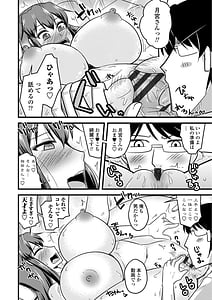 Page 16: 015.jpg | Oide yo NTR Danchi | View Page!
