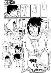 Page 3: 002.jpg | Okaasan Suki Darake | View Page!