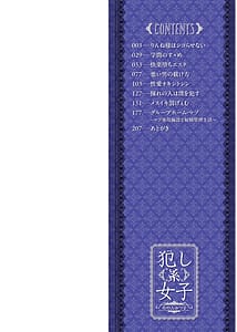 Page 2: 001.jpg | Okashi Kei Joshi | View Page!