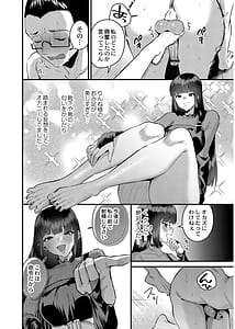 Page 8: 007.jpg | Okashi Kei Joshi | View Page!