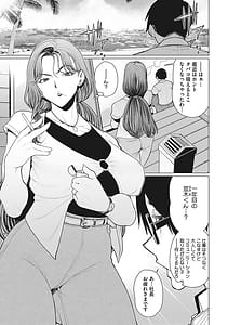 Page 4: 003.jpg | Oku-sama Kata no In Voice | View Page!