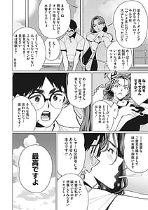 Page 5: 004.jpg | Oku-sama Kata no In Voice | View Page!