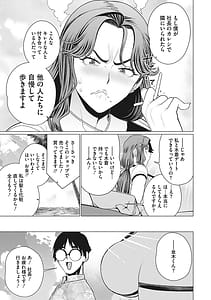 Page 6: 005.jpg | Oku-sama Kata no In Voice | View Page!