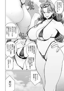 Page 7: 006.jpg | Oku-sama Kata no In Voice | View Page!