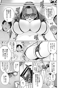 Page 8: 007.jpg | Oku-sama Kata no In Voice | View Page!