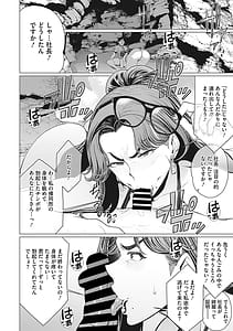 Page 11: 010.jpg | Oku-sama Kata no In Voice | View Page!