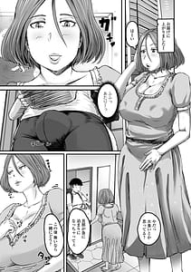 Page 7: 006.jpg | Oku-sama mo Koime | View Page!