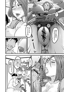Page 10: 009.jpg | Oku-sama mo Koime | View Page!