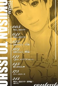 Page 3: 002.jpg | Okusan to Issho | View Page!