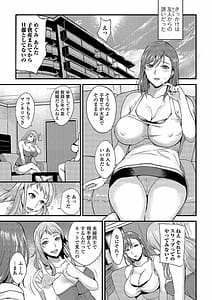 Page 7: 006.jpg | Okusan wa Hasande Ireru no ga Suki | View Page!