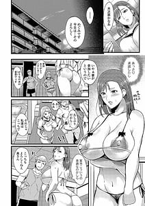 Page 8: 007.jpg | Okusan wa Hasande Ireru no ga Suki | View Page!