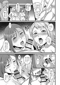 Page 11: 010.jpg | Okusan wa Hasande Ireru no ga Suki | View Page!