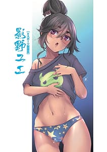 Page 6: 005.jpg | Olympia! -Yarimakuri Gakuen Saisei Keikaku- | View Page!