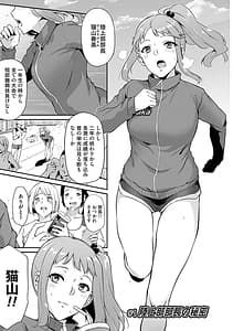 Page 12: 011.jpg | Olympia! -Yarimakuri Gakuen Saisei Keikaku- | View Page!