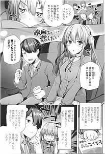 Page 8: 007.jpg | Omae ga Watashi wo Mama ni Surun da yo!! | View Page!