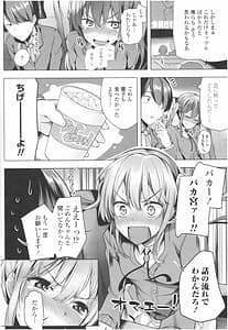 Page 9: 008.jpg | Omae ga Watashi wo Mama ni Surun da yo!! | View Page!