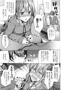 Page 12: 011.jpg | Omae ga Watashi wo Mama ni Surun da yo!! | View Page!