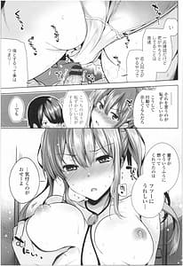 Page 14: 013.jpg | Omae ga Watashi wo Mama ni Surun da yo!! | View Page!