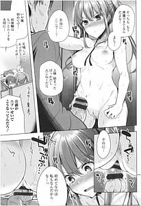 Page 16: 015.jpg | Omae ga Watashi wo Mama ni Surun da yo!! | View Page!
