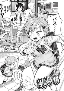 Page 5: 004.jpg | Omase na Emotion - Emotional girls on the rampage | View Page!