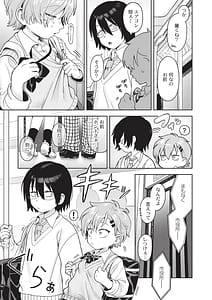 Page 7: 006.jpg | Omase na Emotion - Emotional girls on the rampage | View Page!