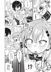 Page 8: 007.jpg | Omase na Emotion - Emotional girls on the rampage | View Page!