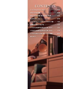 Page 2: 001.jpg | Omase na Sex Shitemashita | View Page!