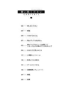 Page 3: 002.jpg | Omoide Kudasai | View Page!
