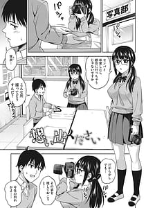 Page 4: 003.jpg | Omoide Kudasai | View Page!