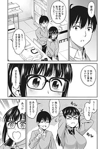 Page 6: 005.jpg | Omoide Kudasai | View Page!