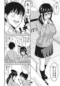 Page 7: 006.jpg | Omoide Kudasai | View Page!