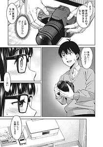 Page 8: 007.jpg | Omoide Kudasai | View Page!