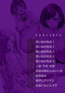 Page 4: 003.jpg | Omoide no Naka Demo Ika Sareru | View Page!