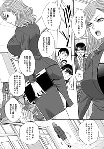 Page 6: 005.jpg | Omoide no Naka Demo Ika Sareru | View Page!