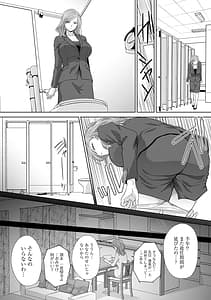 Page 7: 006.jpg | Omoide no Naka Demo Ika Sareru | View Page!