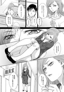 Page 8: 007.jpg | Omoide no Naka Demo Ika Sareru | View Page!